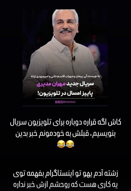 قاسم‌خانی خبر همکاری با مهران مدیری را تکذیب کرد