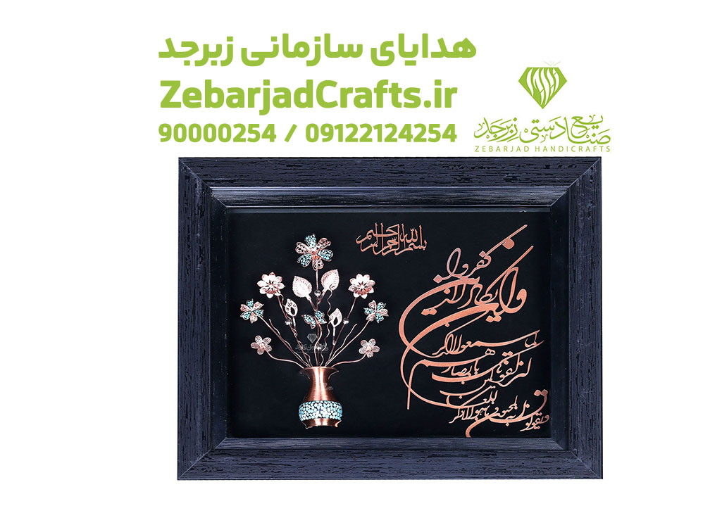تابلو فرش زبرجد